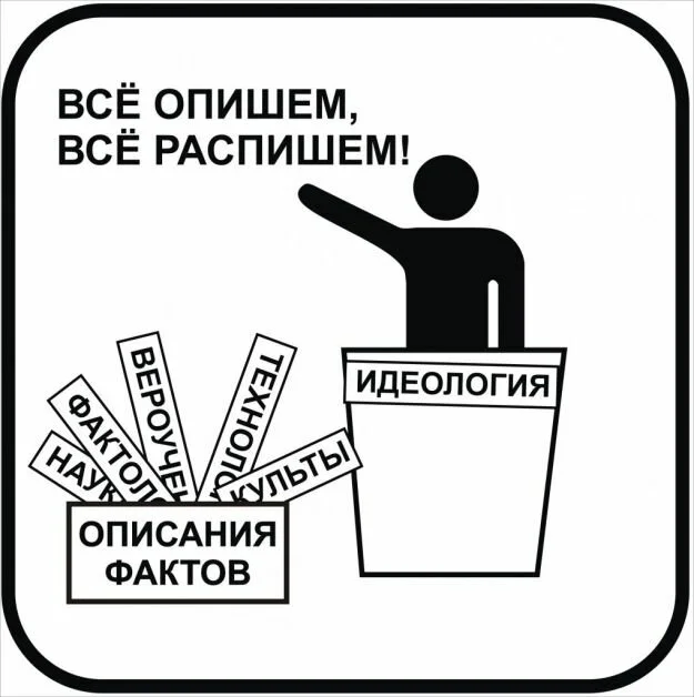 public-soc-ideologicheskij